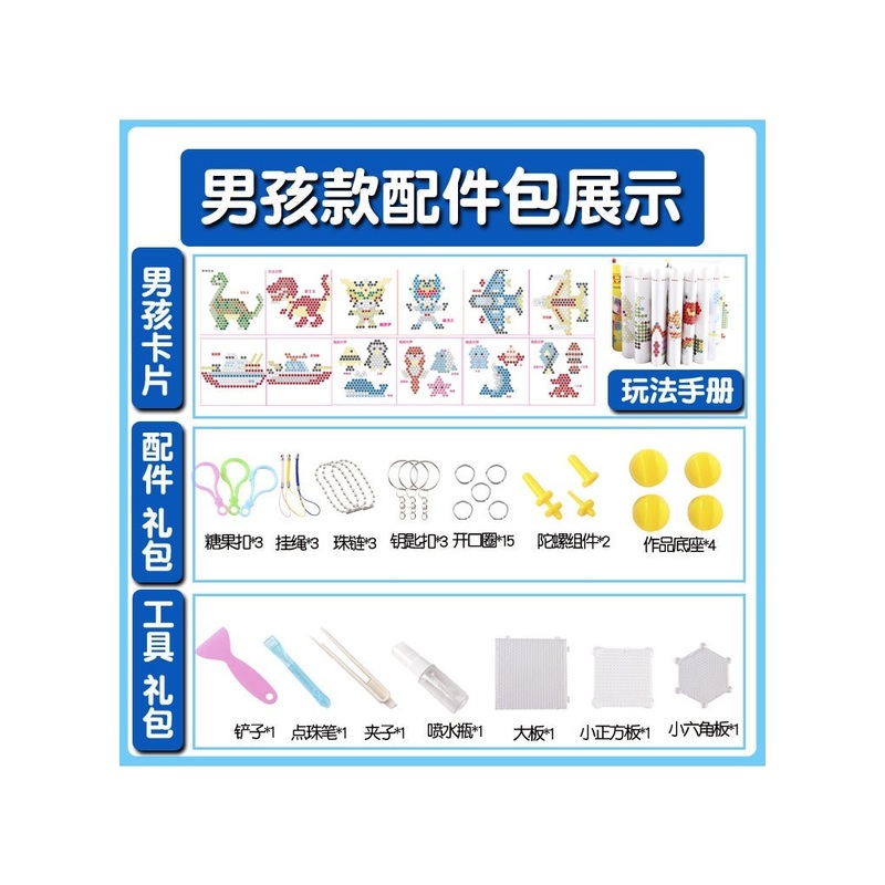 1 x 5 pcs Magic Water Mist Beads DIY Early Education Toy Set Boy kit set